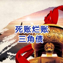 伊川要债公司
