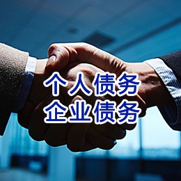 伊川追债公司